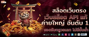เว็บตรงไม่ต้องฝาก