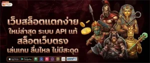 เว็บ ตรง ไม่ ผ่าน เอเย่นต์ โอน ผ่าน วอ ล เลท