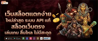 เว็บ ตรง ไม่ ผ่าน เอเย่นต์ โอน ผ่าน วอ ล เลท