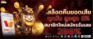 เว็บสล็อตออโต้